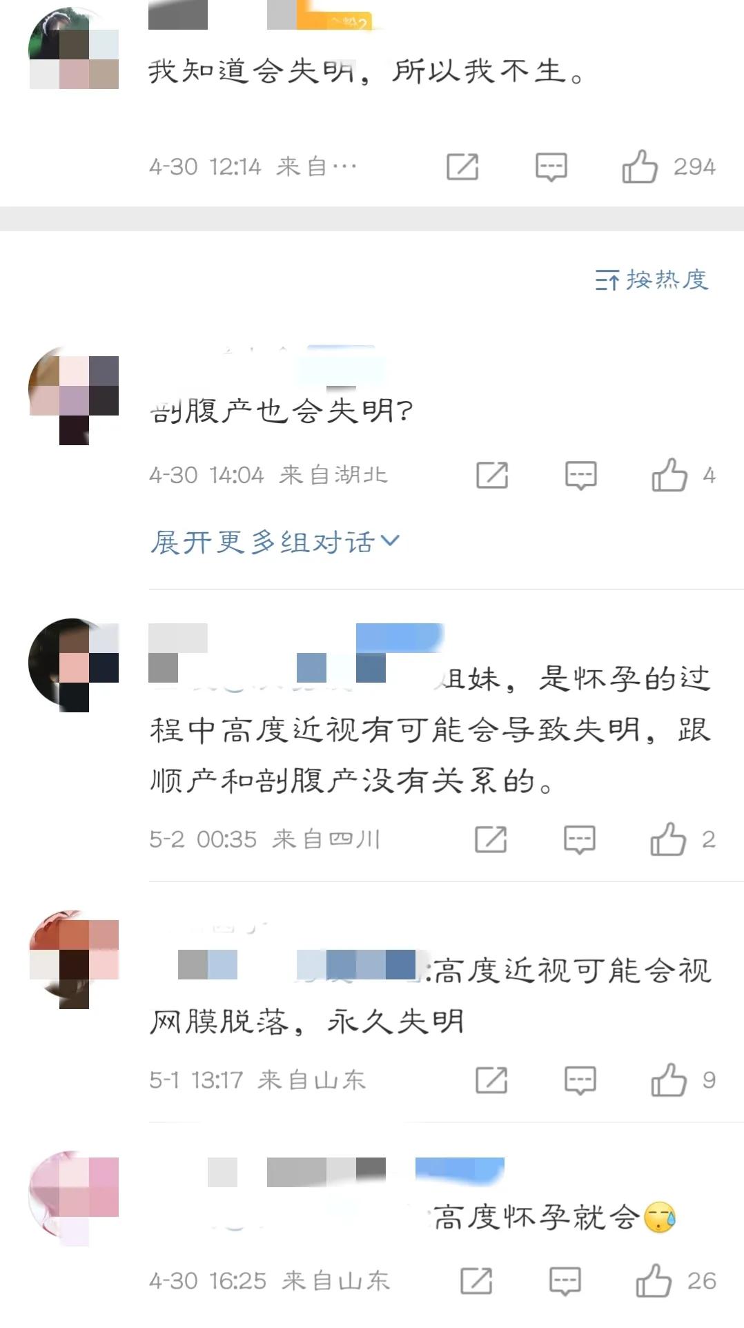 高度近视怀孕危险吗,高度近视生孩子有失明的案例吗