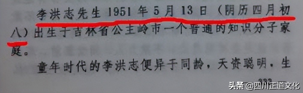 李志洪案件,李志洪的案件