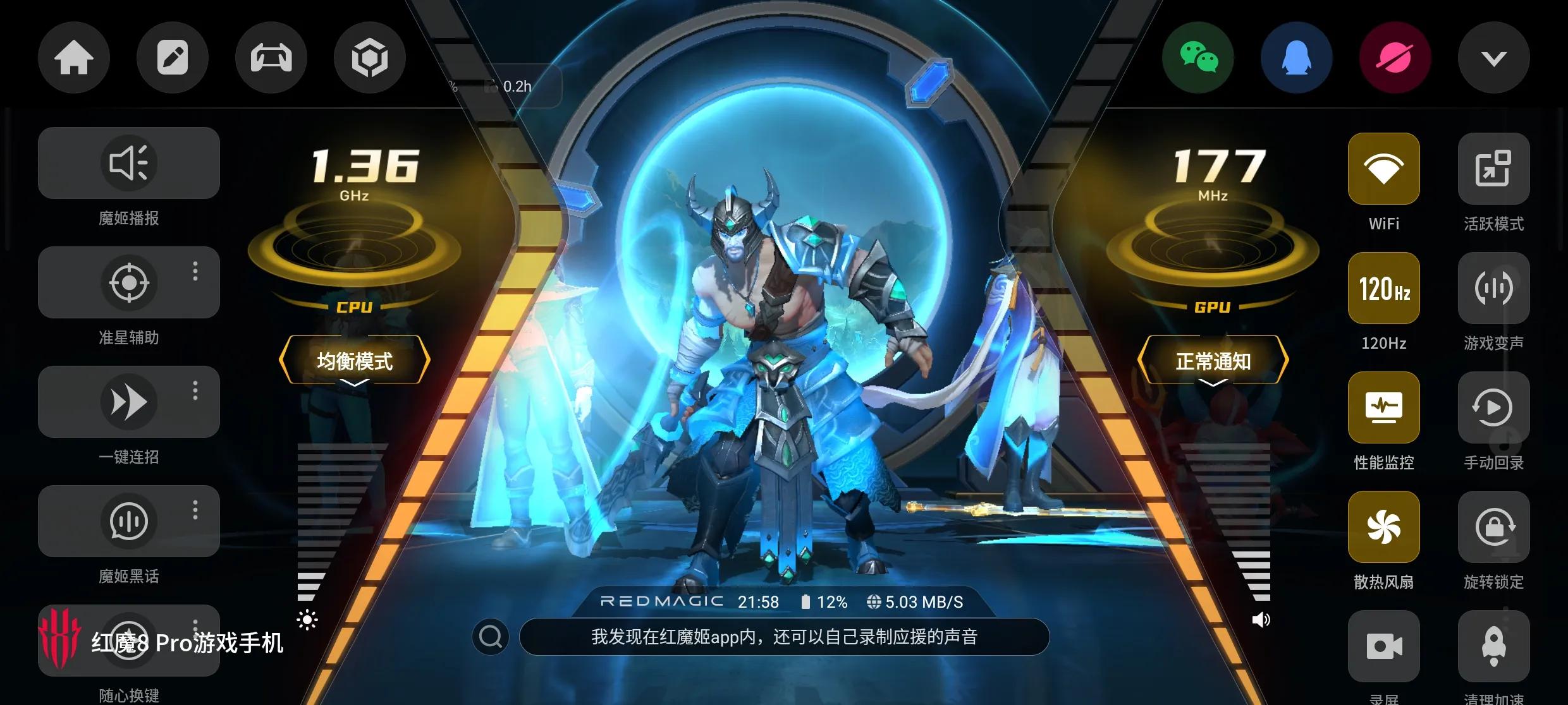 红魔8spro鉴赏科幻美学与机甲硬核,红魔8pro