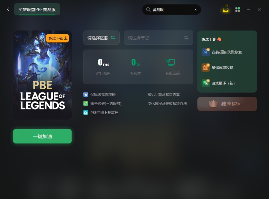 designsparkmechanical如何注册,lol美测服购买网址