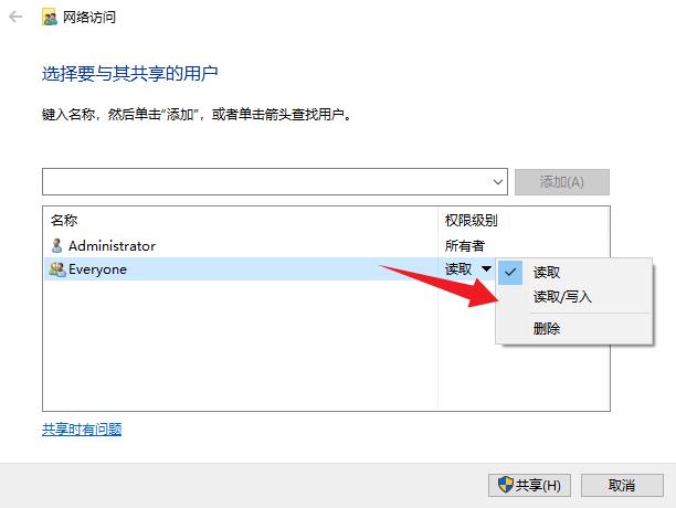 共享文件夹怎么建立多人共享,共享的文件夹怎么再次共享