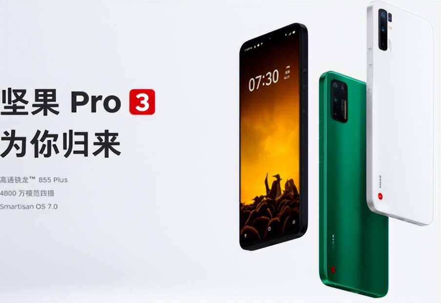 通信历史连载133-民营手机企业之锤子-360-乐视的历史