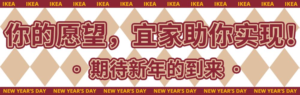 宜家购物打折攻略,宜家100元单品推荐