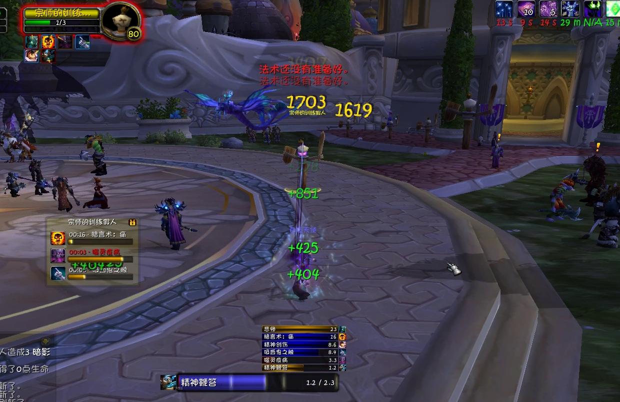 魔兽世界80版本暗牧天赋怎么加,魔兽世界怀旧服暗牧雕文配方