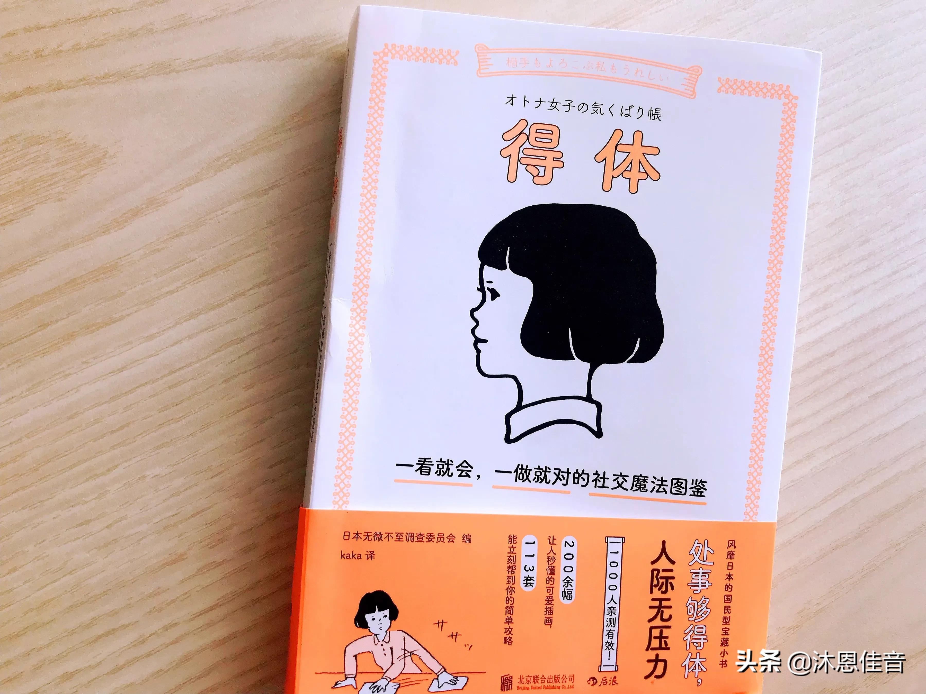 处事要大方得体,如何处事做事大方得体