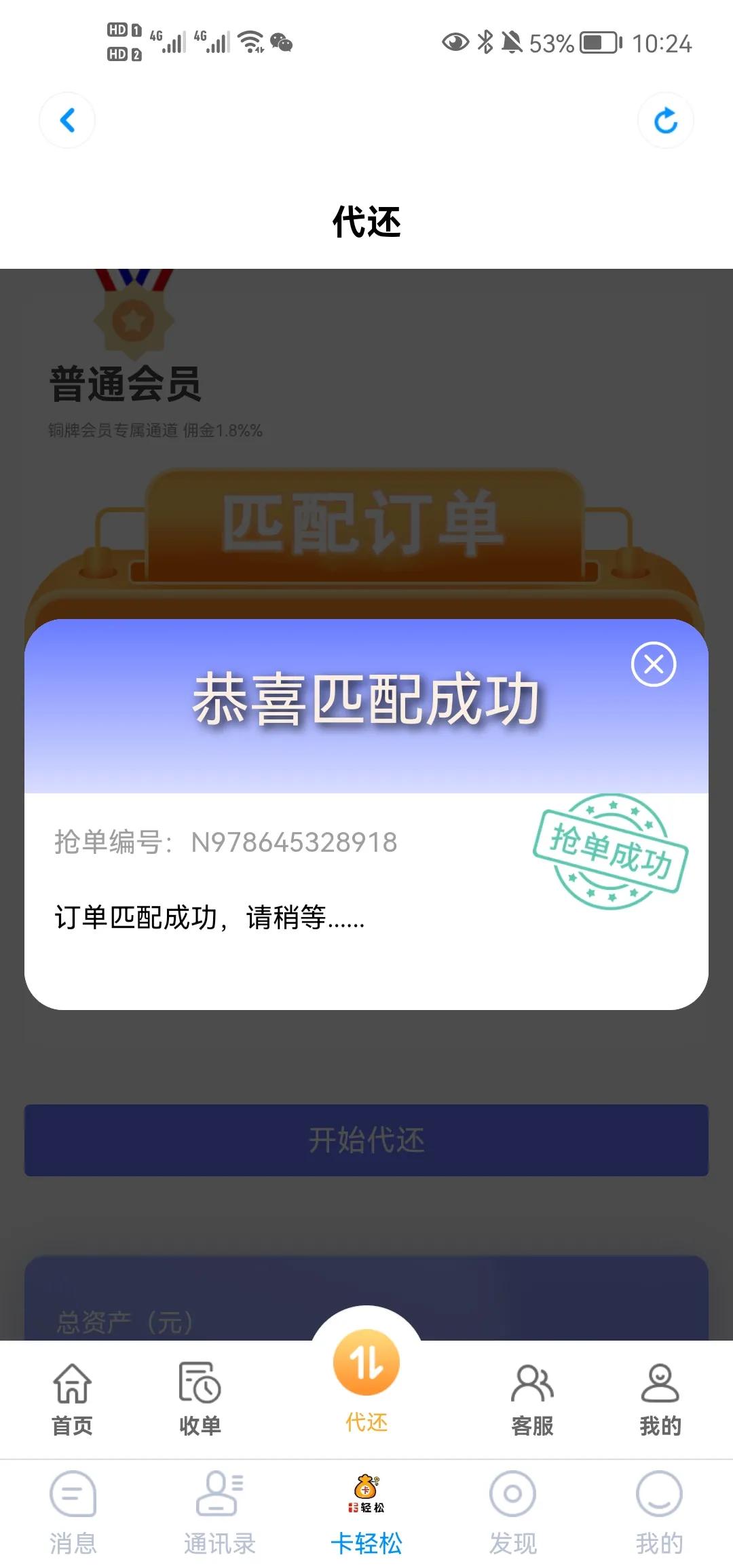 助还信用卡平台被骗咋办,代还信用卡app被骗钱如何追回
