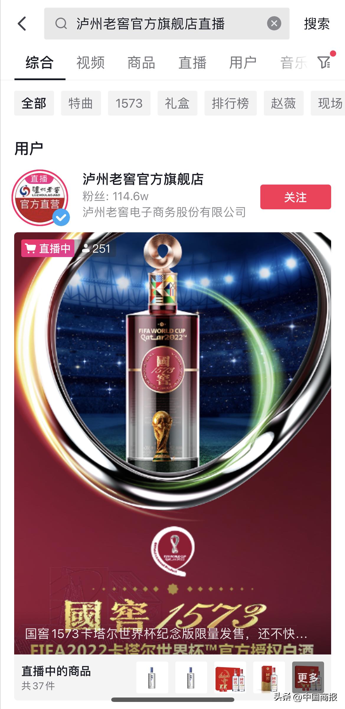 世界杯来了白酒会涨吗,2022世界杯纪念白酒