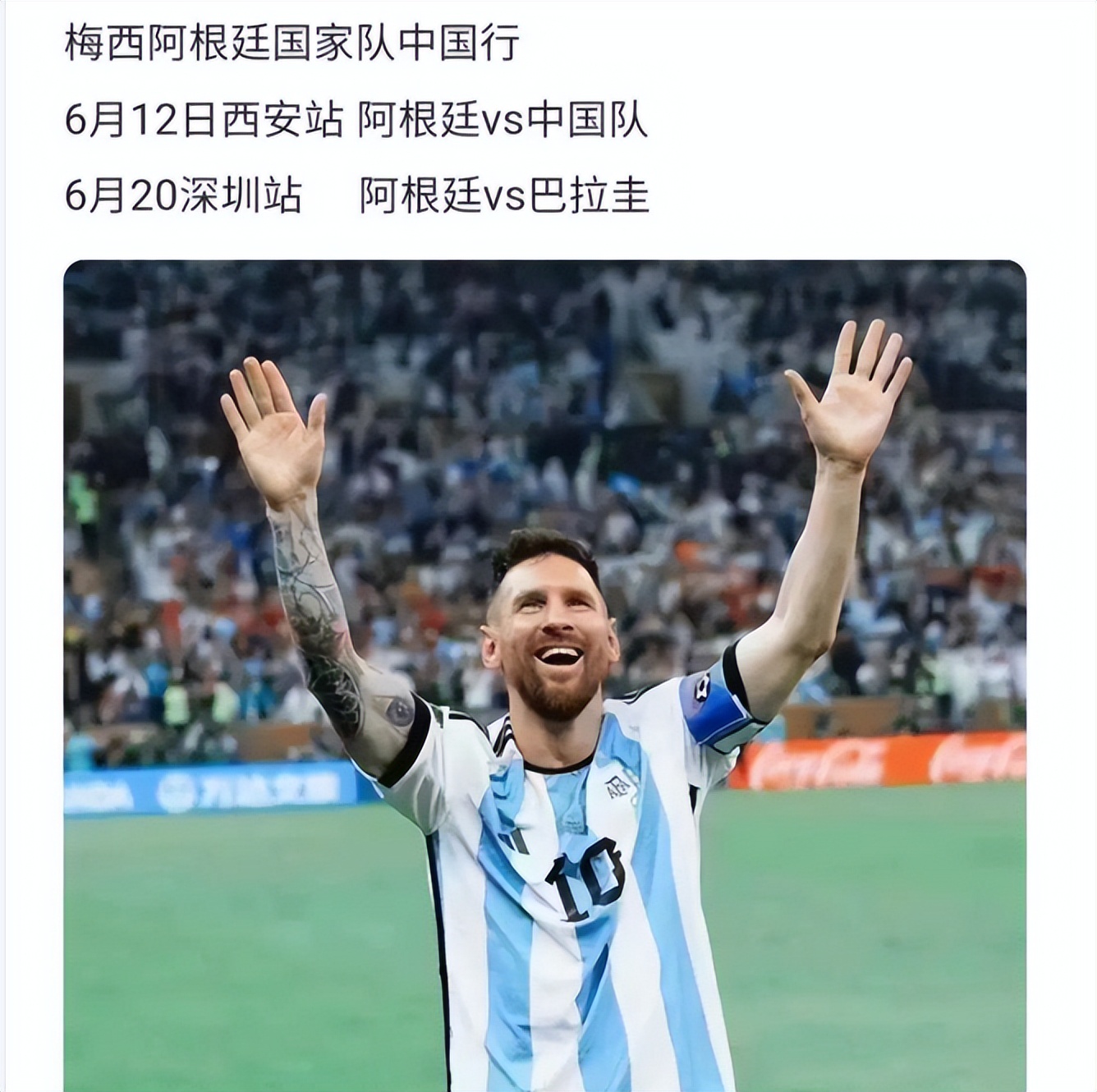 梅西5月会来上海吗,梅西将在11月再次来中国