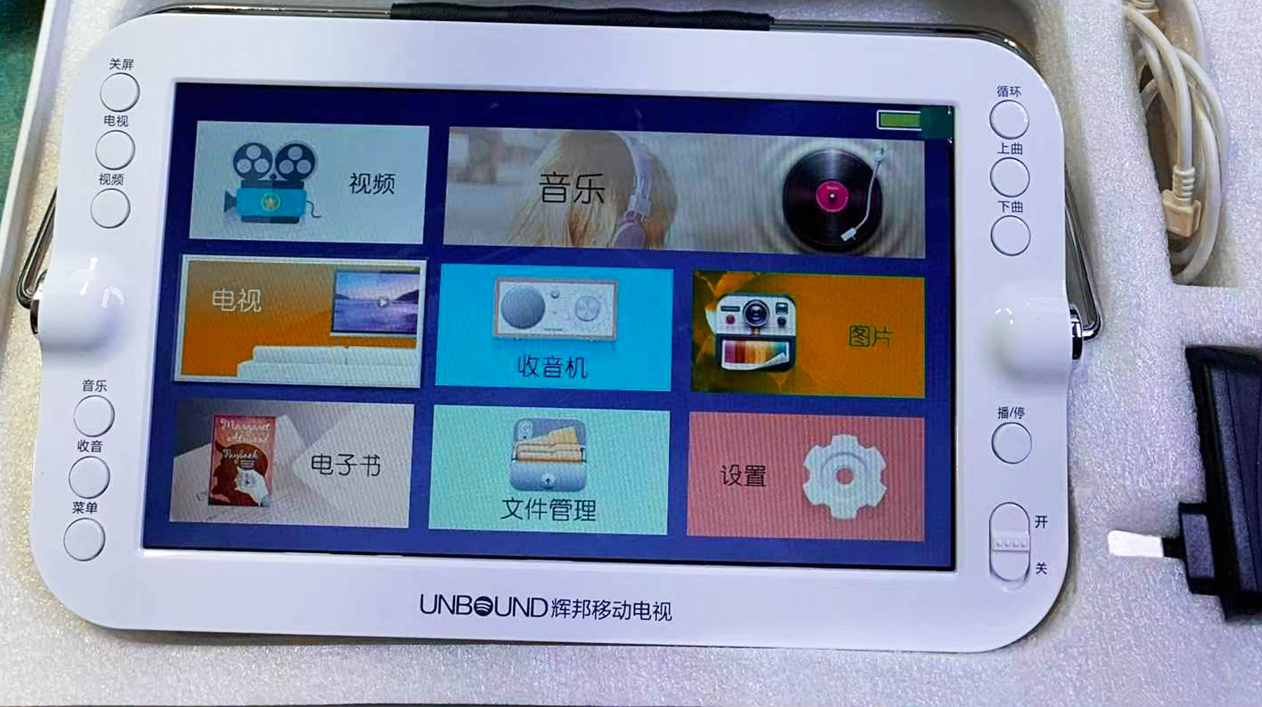 看着像平板的电脑,像平板一样可移动的电视