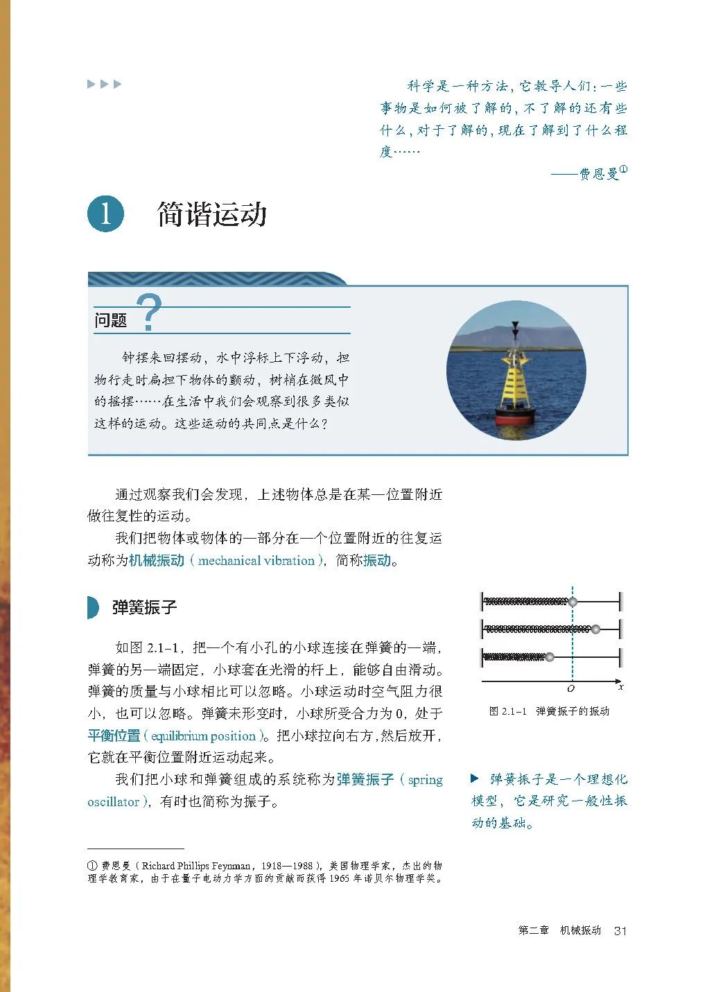 高中物理电子课本人教版,高中物理人教版电子课本必修3