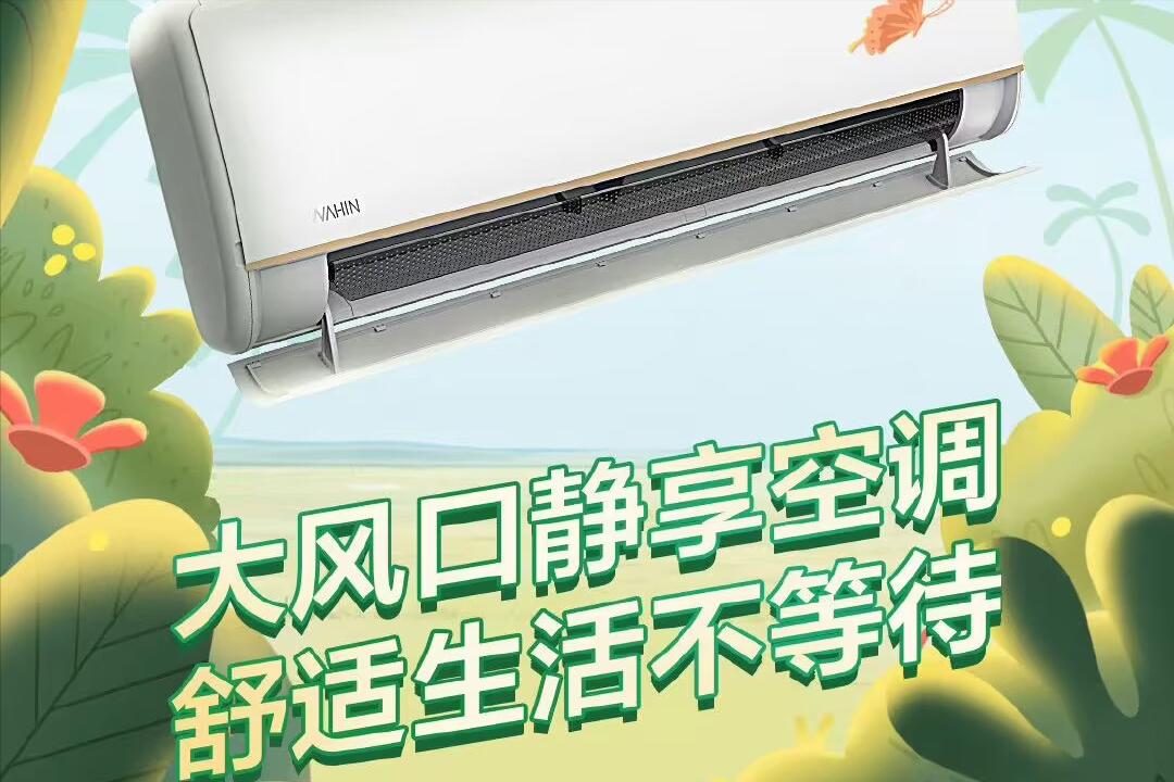 618国产空调开始“内卷”！行内人主推这三款，最低仅售1899元