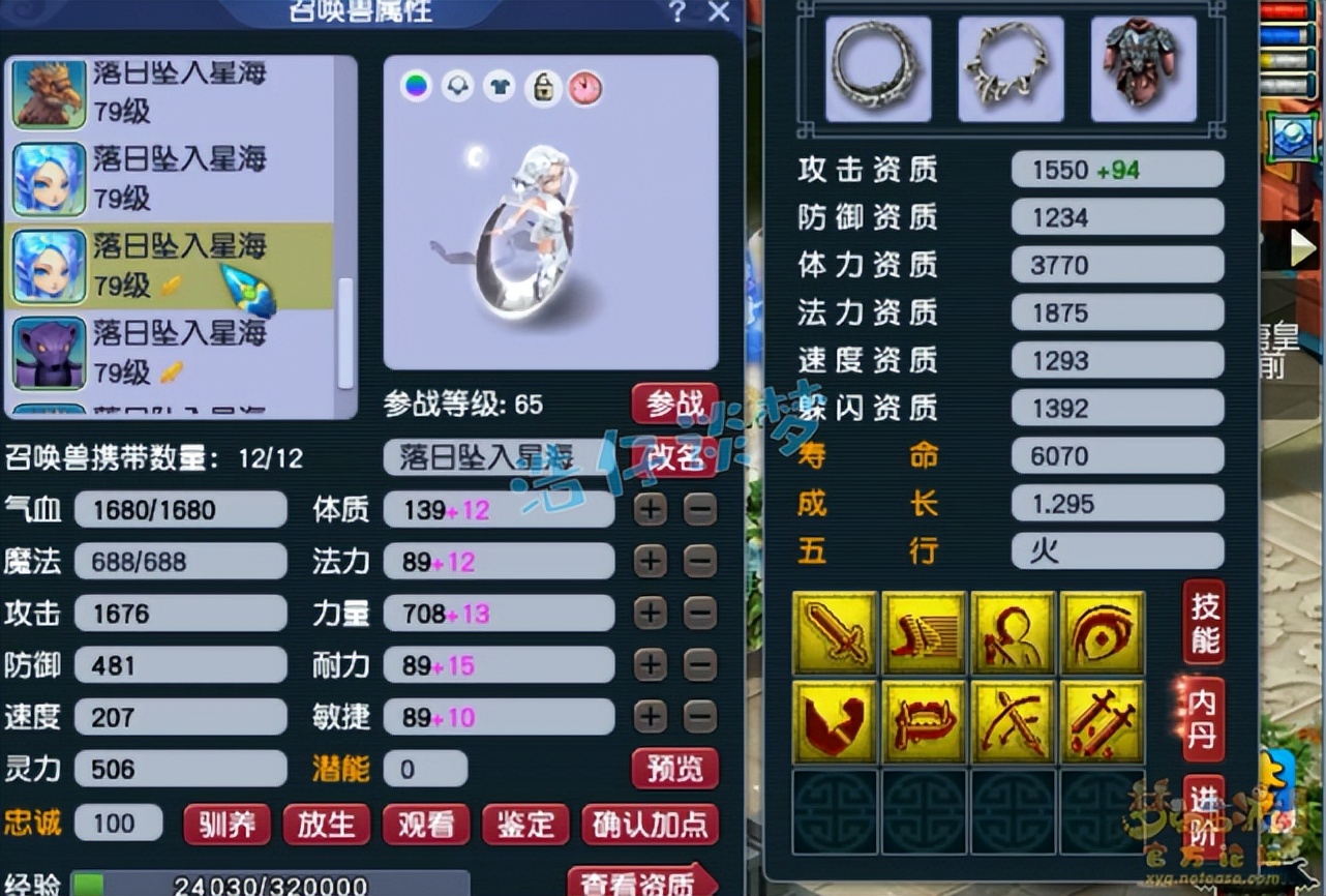 梦幻西游手游双修地府,梦幻西游129五开地府装备