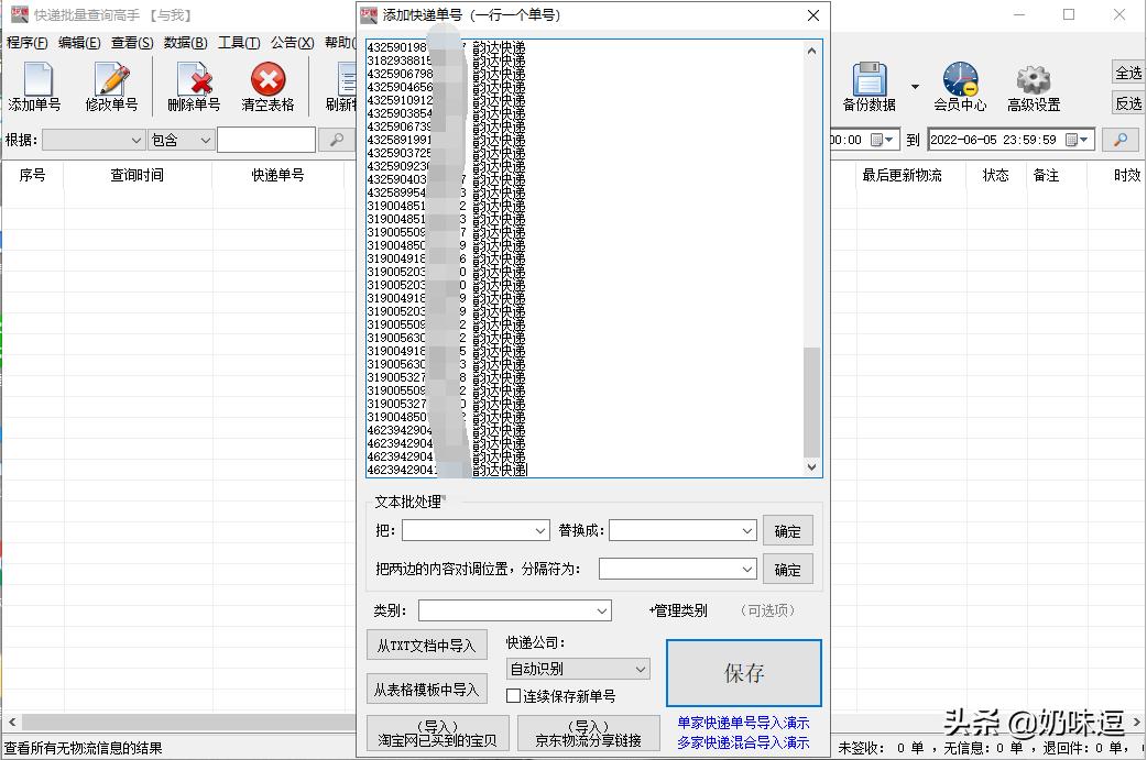 如何查询之前的快递物流信息,拼多多怎么通过快递单号查询物流
