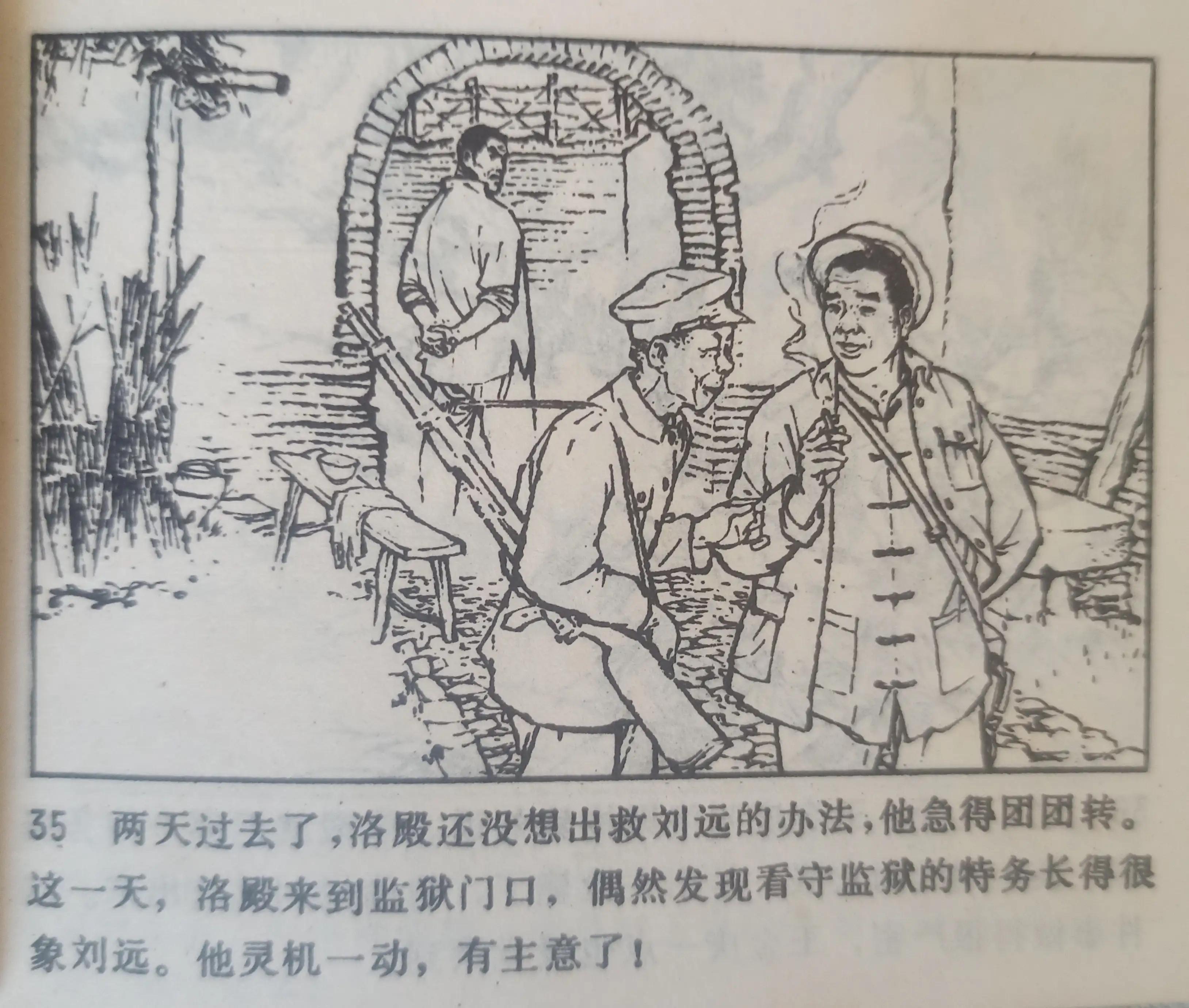 连环画战斗的青春全集,连环画青春的画面