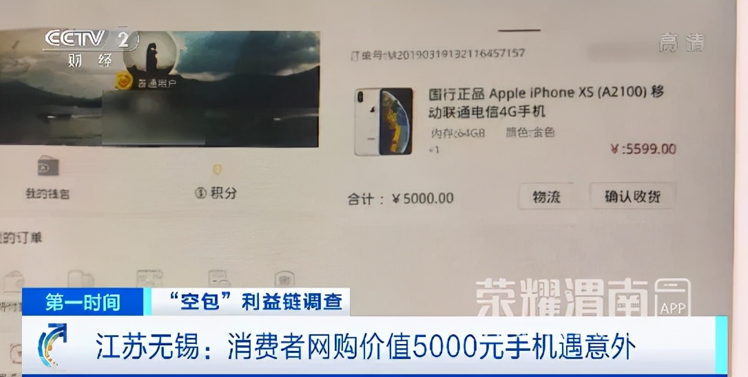 查不到快递信息却收到快递短信,查不到物流信息货却已经签收