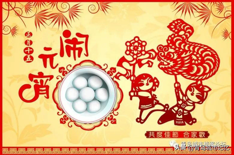 正月十五的回忆，八十年代的青岛元宵佳节