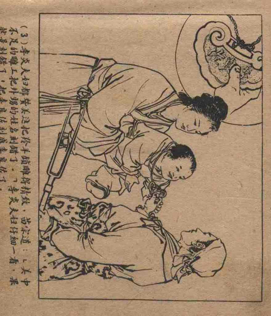 连环画吴光宇,1957年版连环画