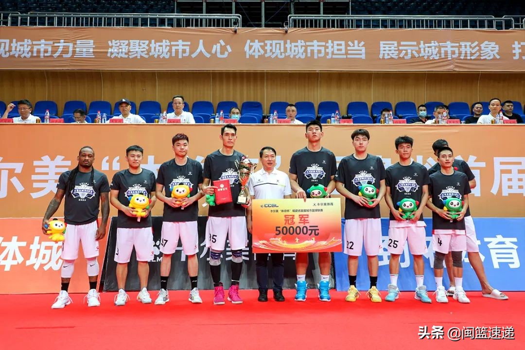 莆田队夺省冠军,莆田市冠军