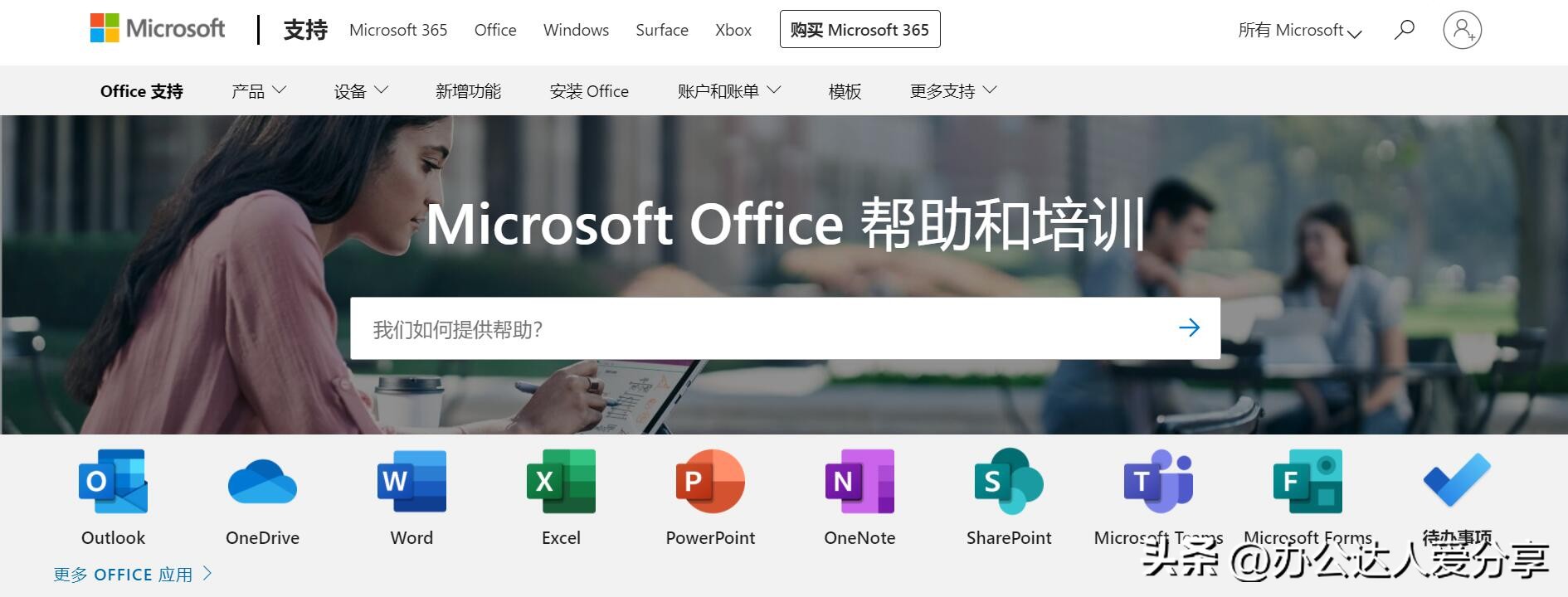 excelwordppt全套免费视频教程,officeexcel全套自学教程