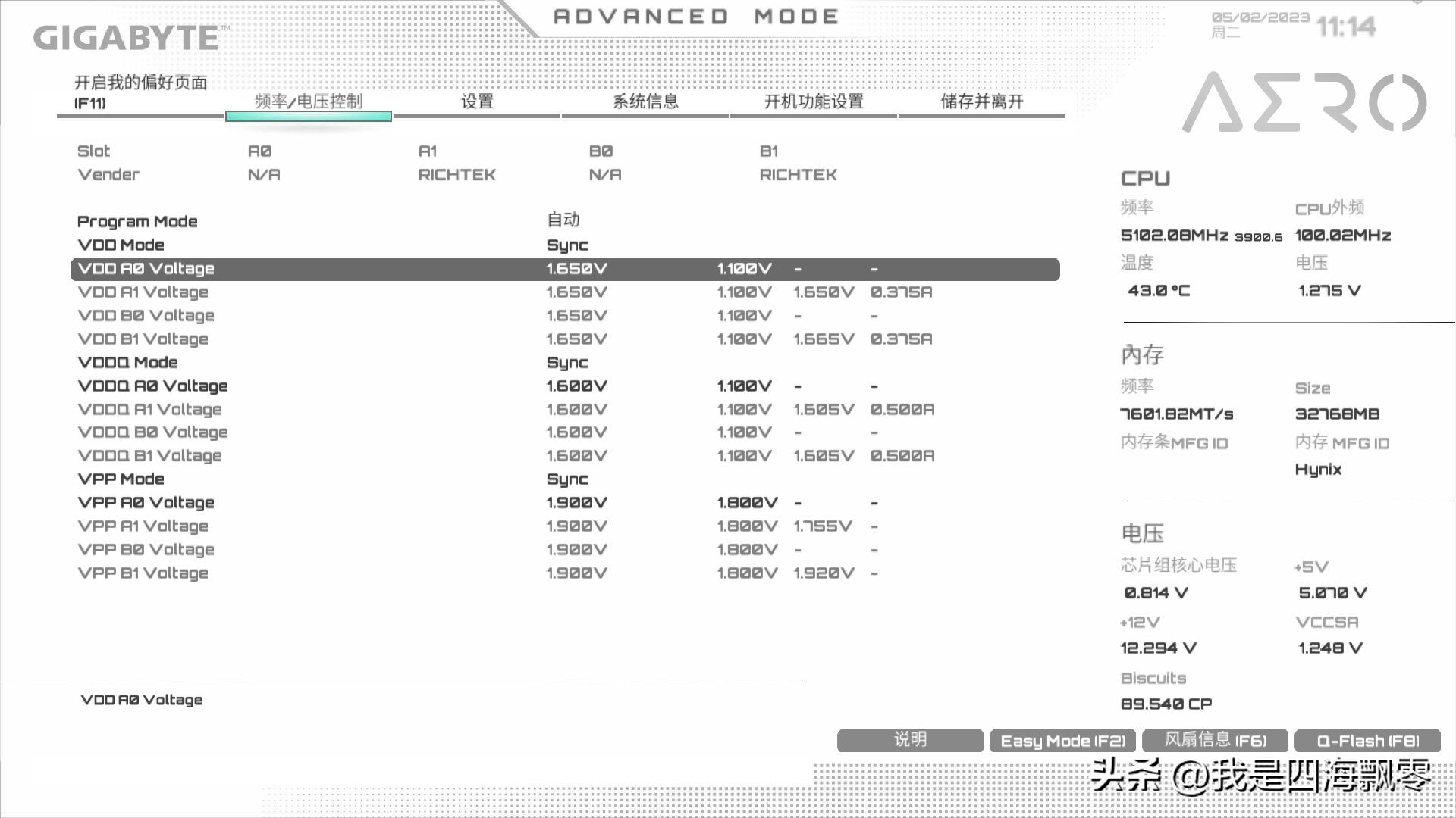 光威天策ddr56000内存条测评,光威天策ddr56000c30超频