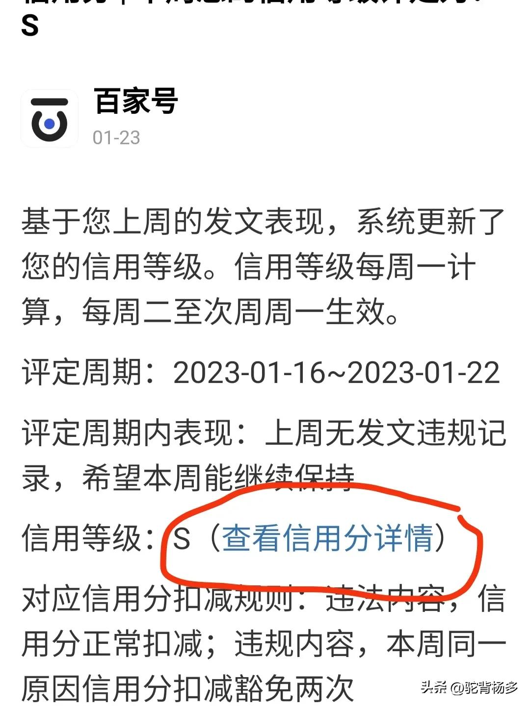 百家号电商收益怎么提现,百家号收益如何用手机申请提现