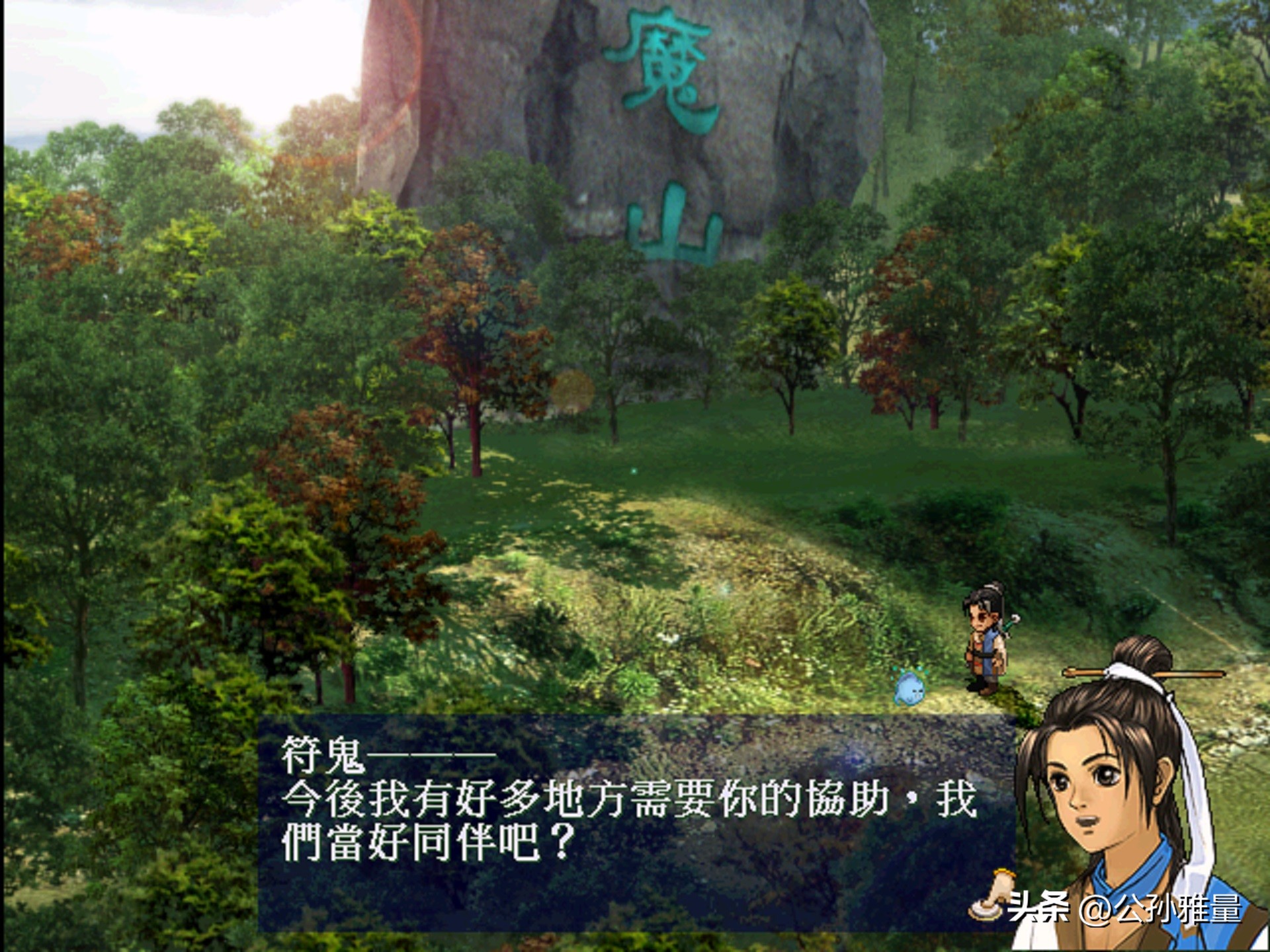 天之痕隐藏boss谁最厉害,轩辕剑外传天之痕通关流程9