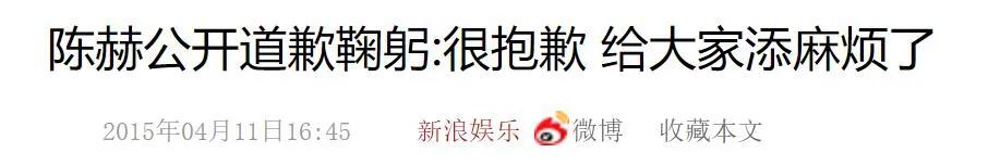 娱乐圈人缘好的明星陈赫,没有路人缘的明星