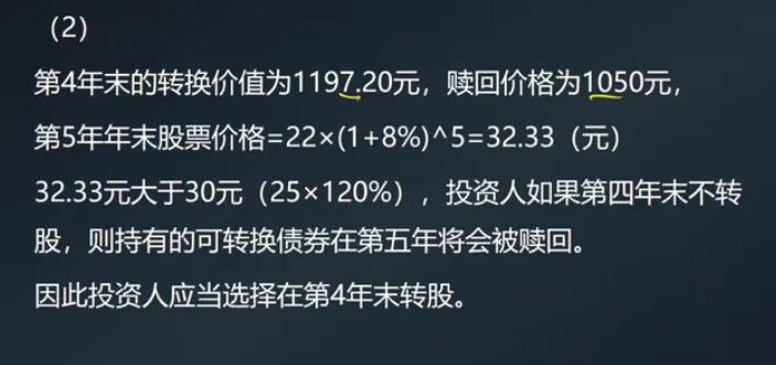 可分离交易的可转换债券,可分离可转换公司债券