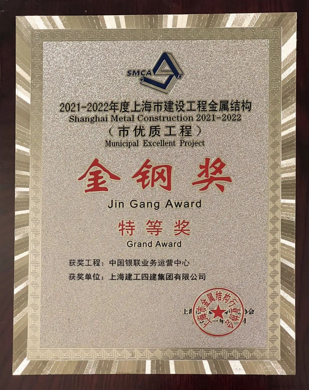 上海中国银联运营中心,上海中国银联中心