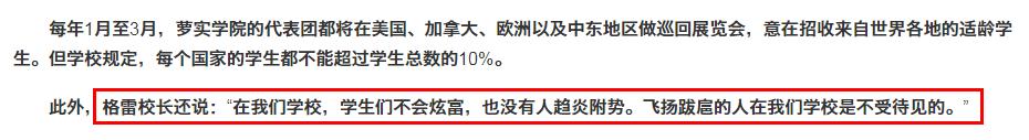 刘烨到底多有钱,有钱人都把儿子送去哪些学校