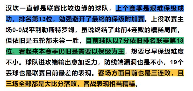 6.4每日竞彩推荐：挪超罗森博格VS汉坎教你一招破解欧赔指数迷局
