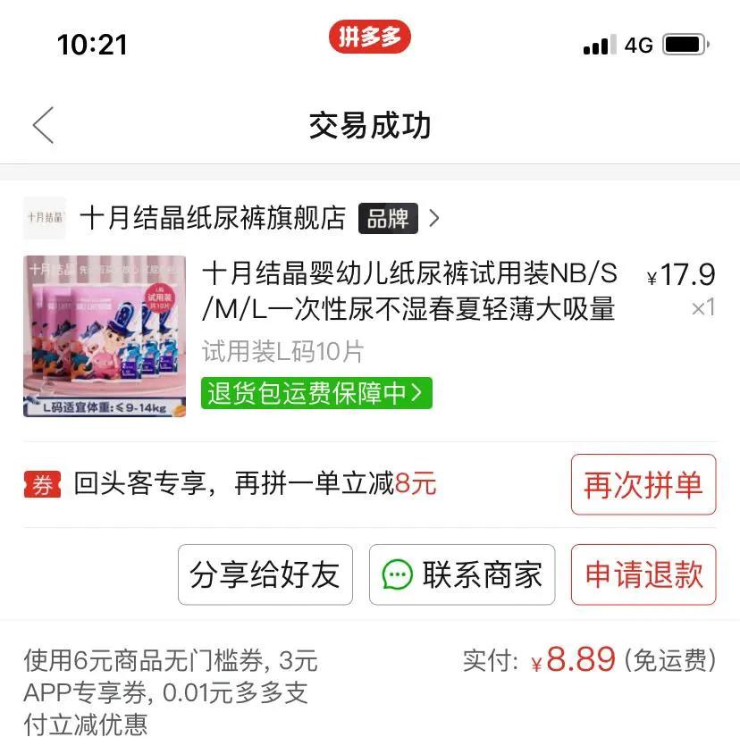 网购达人揭秘省钱妙招,省钱小妙招网上购买