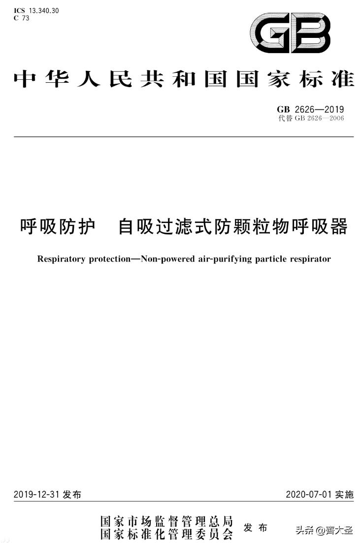 kn95和n95口罩哪个比较好,n95和kn95口罩什么区别