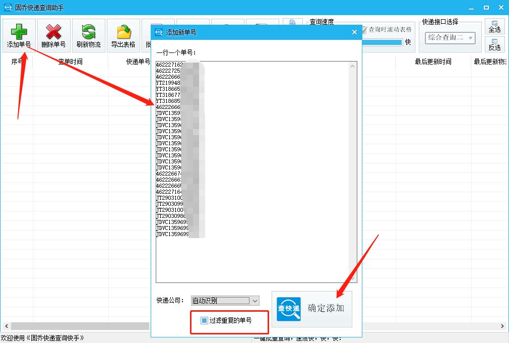 怎么筛选相同15位快递单号,怎么快速筛选快递单号重复