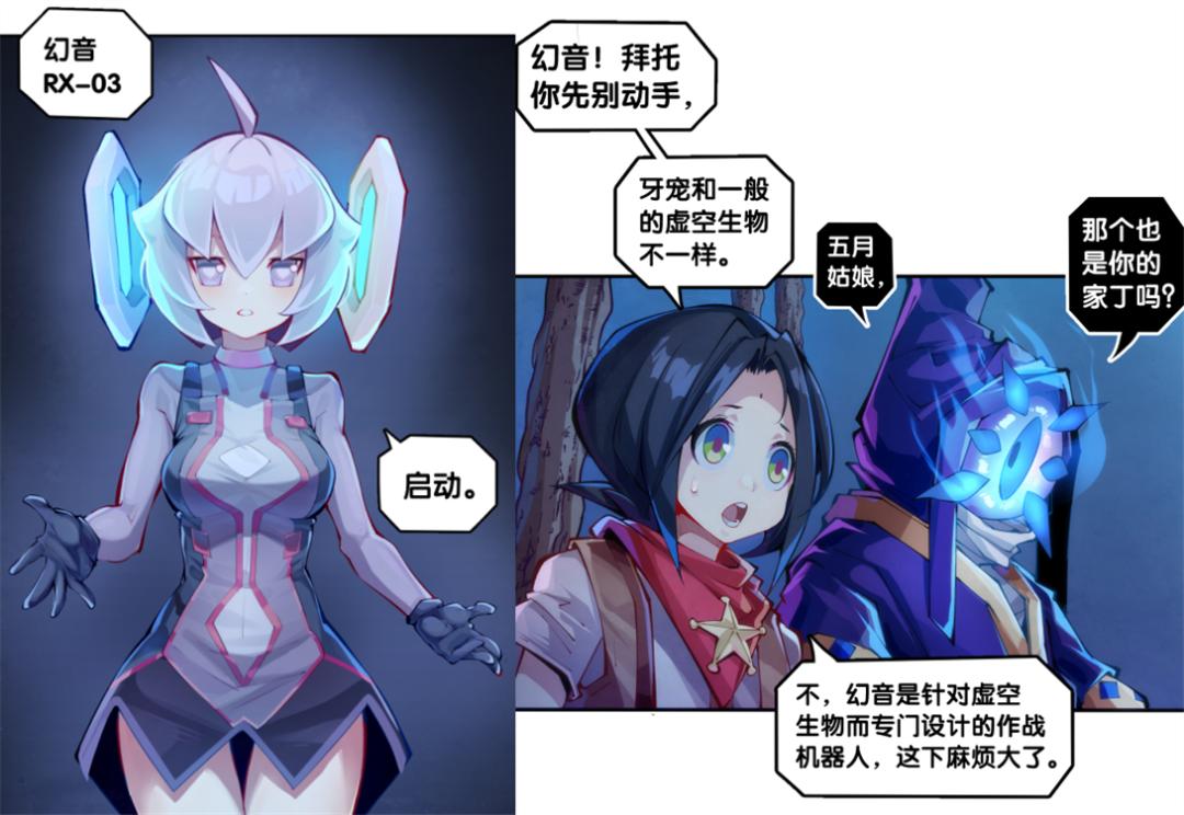 漫画中的月无双,月无双新出的漫画