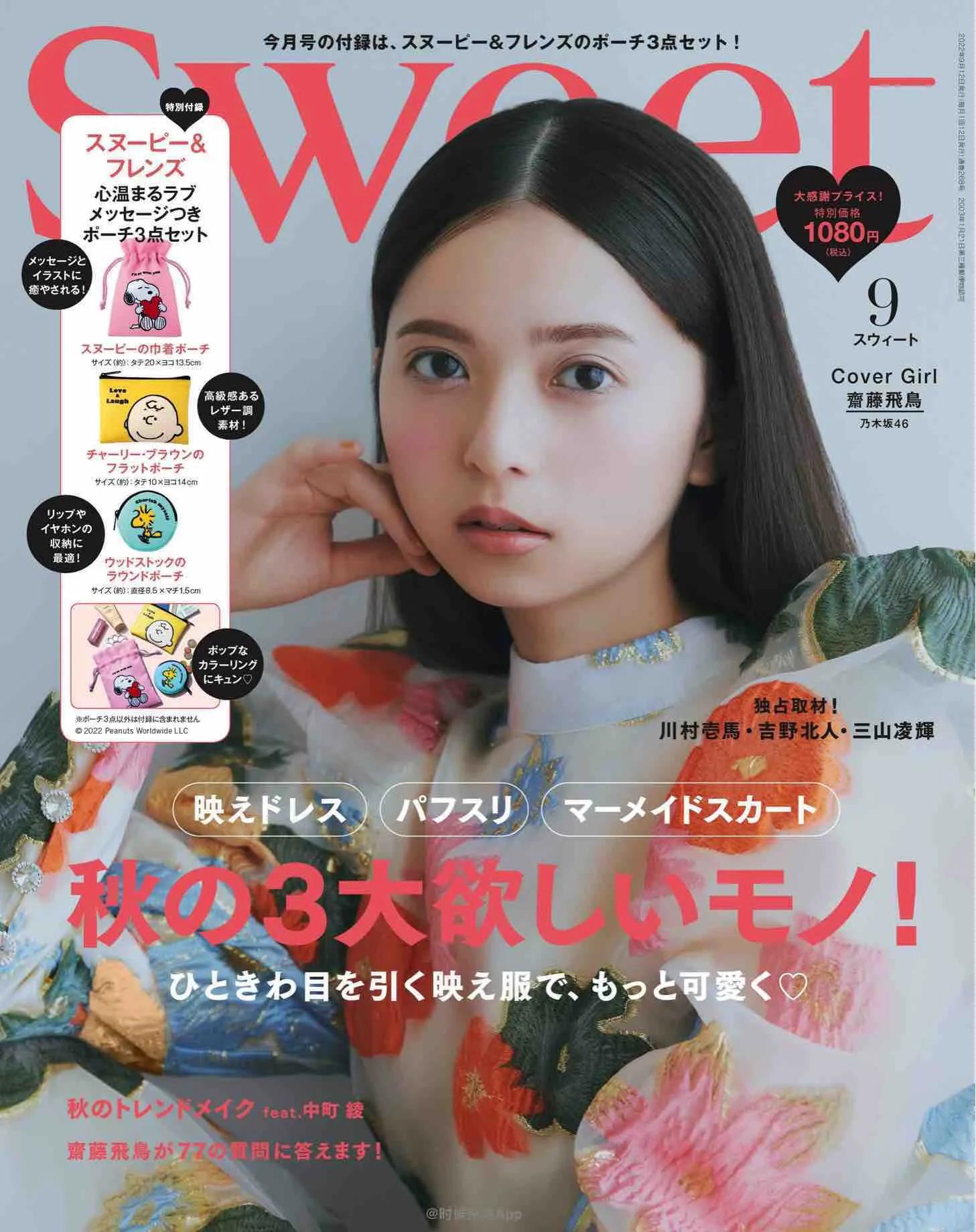 sweet日本杂志图片秋装,日本时尚杂志图片大全