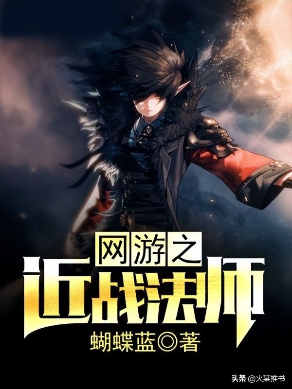 蝴蝶蓝搞笑的网文,对作家蝴蝶蓝的评价