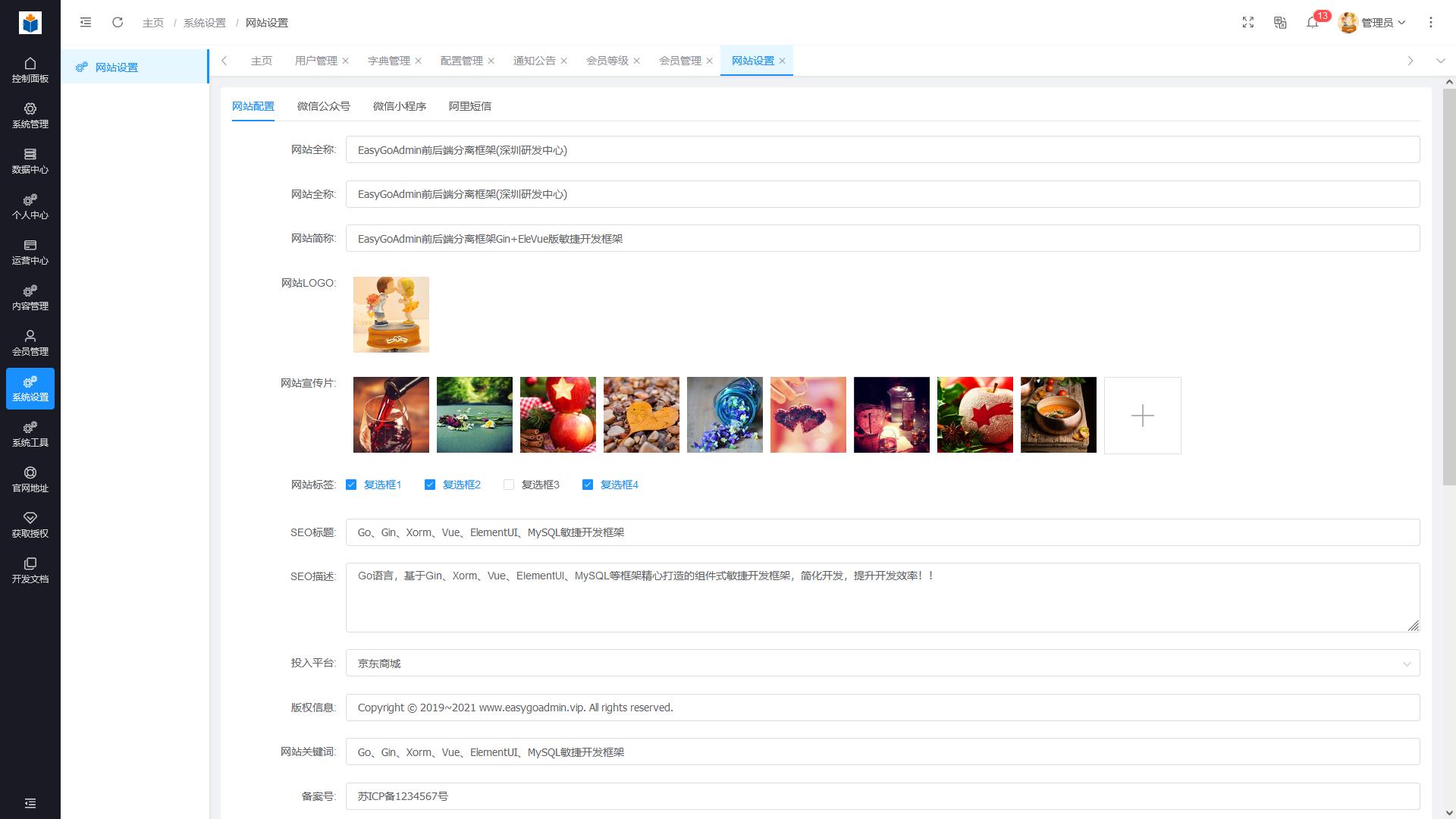 基于Gin+Vue+ElementUI实现的微信公众号平台系统