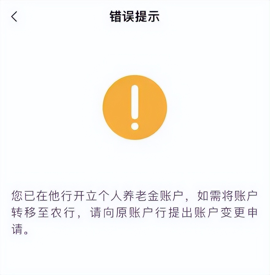 养老金开户手续也比较简单,个人养老金开户有什么风险