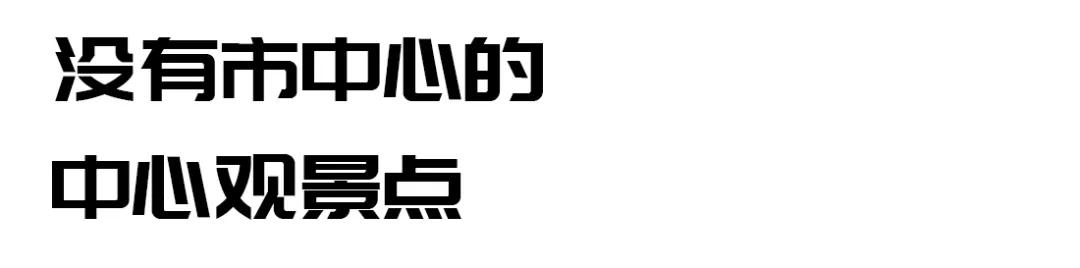 能看到龟山电视塔吗,龟山上面的电视塔