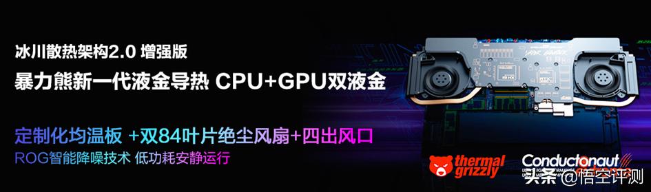 笔记本rog枪神6plus,rog枪神6plus12代i93080ti评测