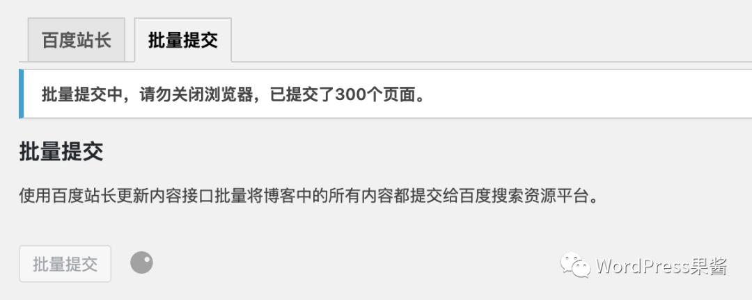 wordpress针对seo的优化技巧,wordpressseo优化教程