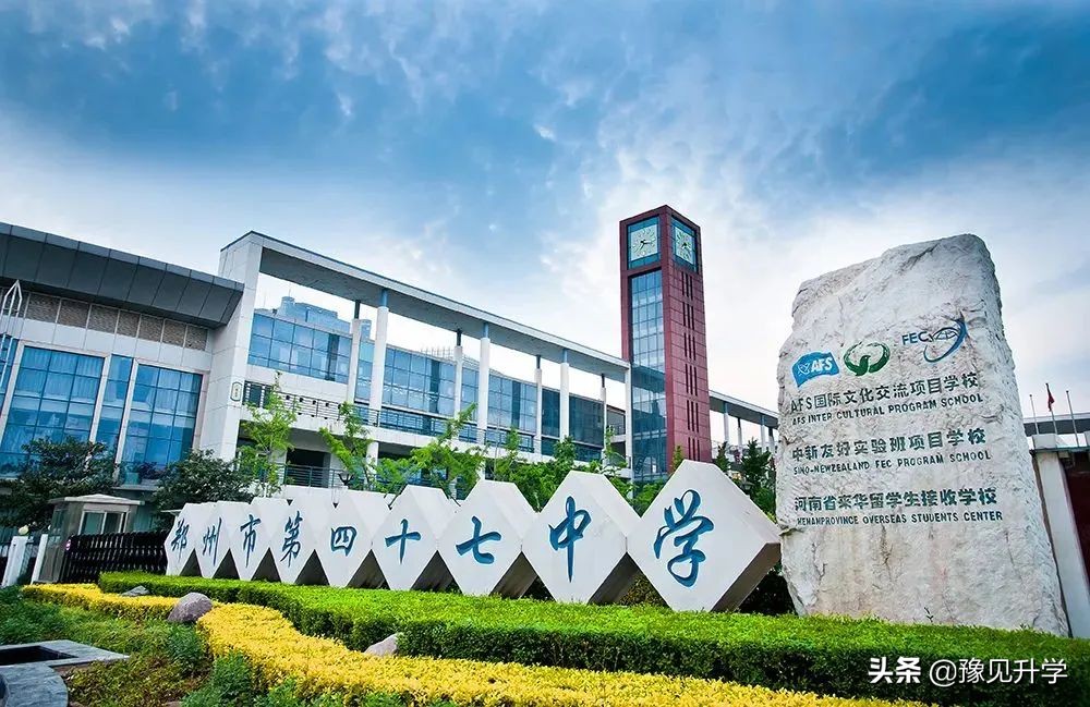 郑州外国语学校2022高中招生政策,郑州市一批次高中分配生名额