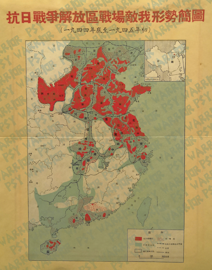 撒纸成兵——心理战传单的故事①