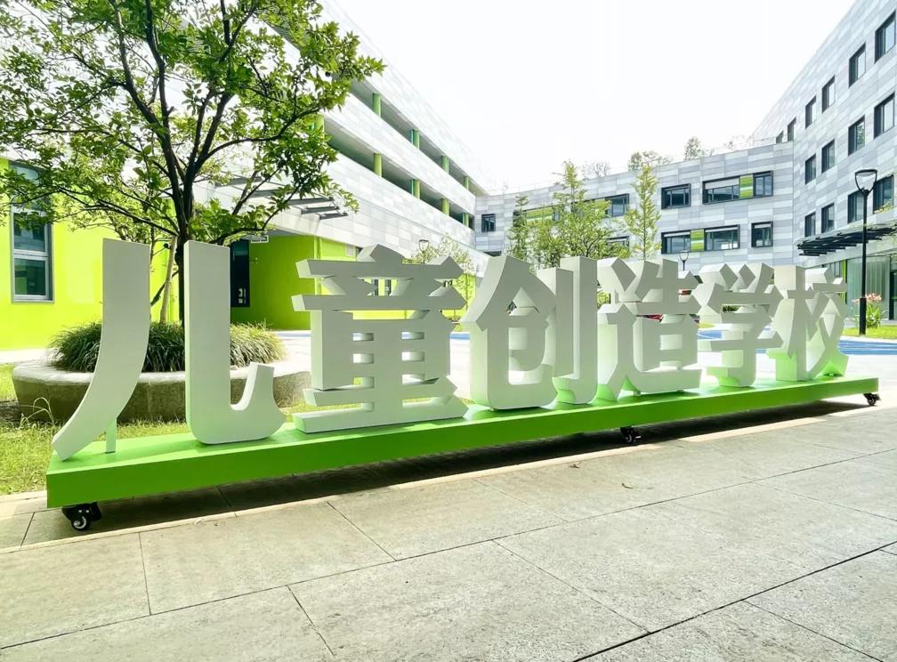 南京师范大学附属中学江山小学，一所拥抱儿童充满期待的新型学校