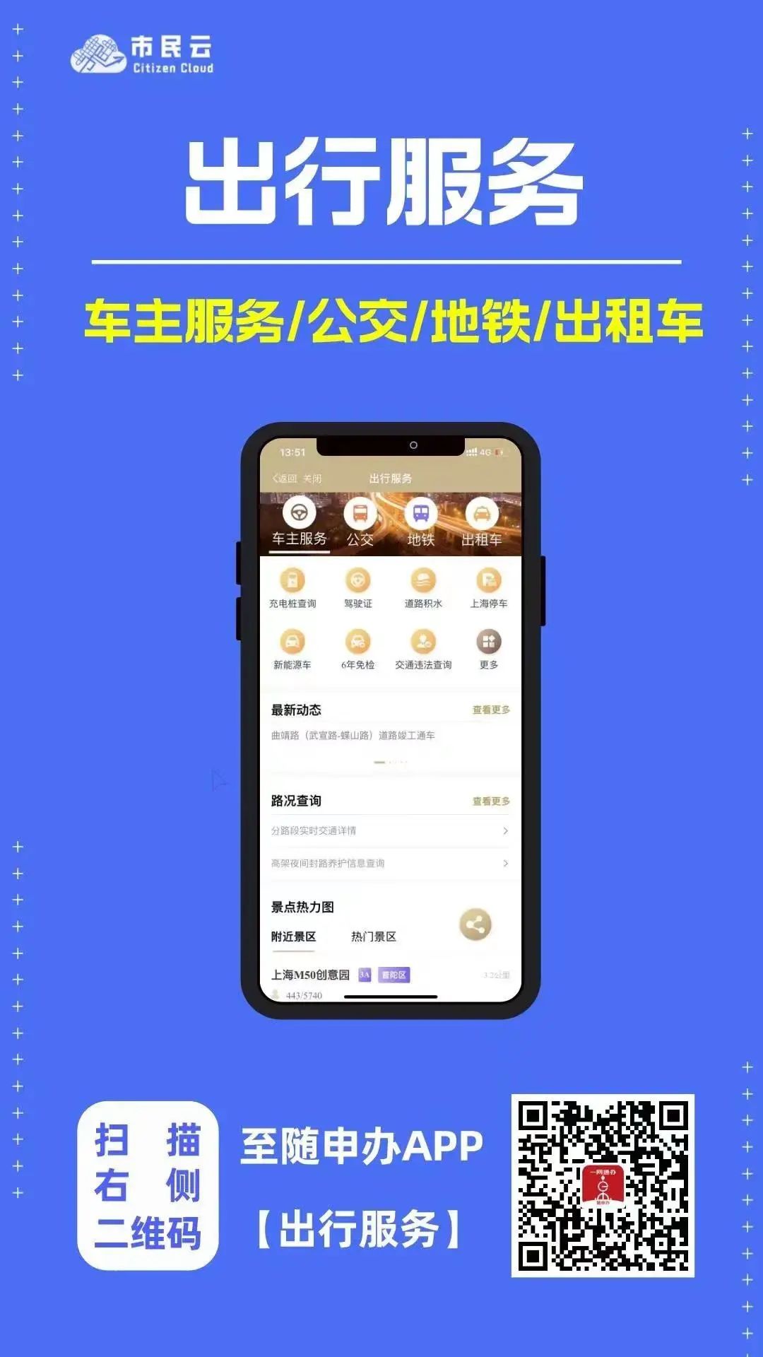 「市民云生活」上海假期去哪玩？这些免费