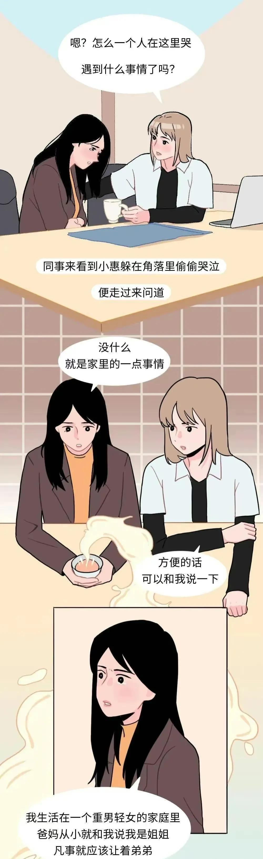 为了给弟弟买名鞋，自己却省吃俭用，还被父母说不孝（漫画）