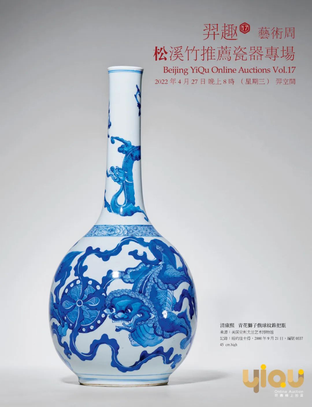 易拍全球好物直播季,易拍全球全程直播