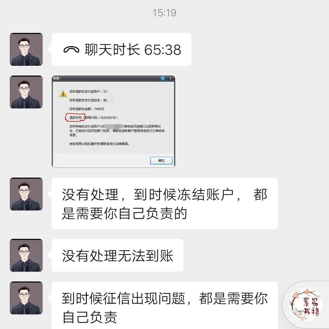 刷单骗取商家1000元,抚州被骗10万