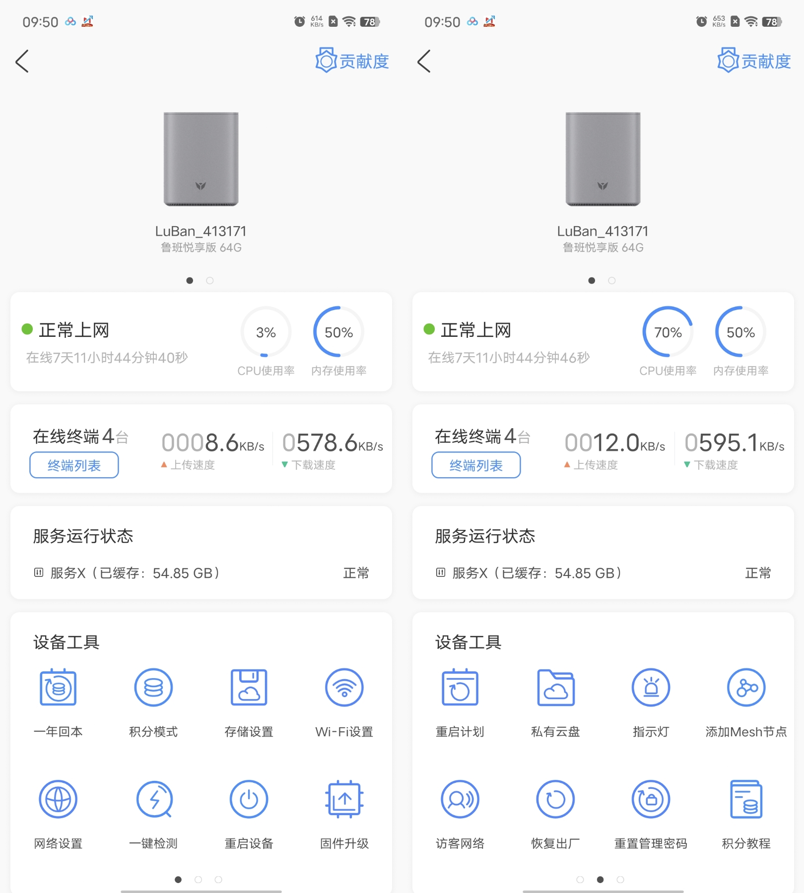京东云无线宝鲁班64G悦享版｜路由器能赚钱？双核双千兆智慧冲浪